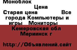 Моноблок HP Spectre ONE 23-e000er c3t11ea › Цена ­ 45 000 › Старая цена ­ 75 000 - Все города Компьютеры и игры » Мониторы   . Кемеровская обл.,Мариинск г.